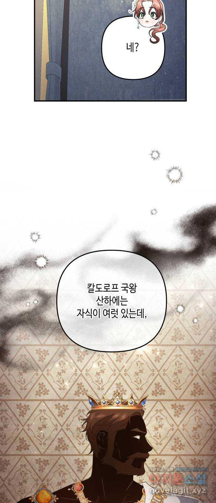 당신의 그림자를 그만두었을 때 45화 13