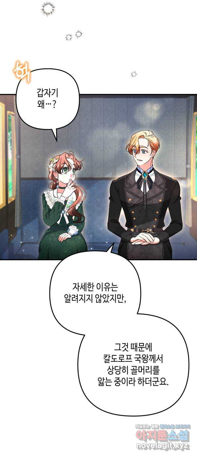 당신의 그림자를 그만두었을 때 45화 15