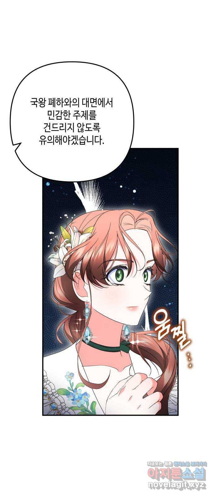 당신의 그림자를 그만두었을 때 45화 16