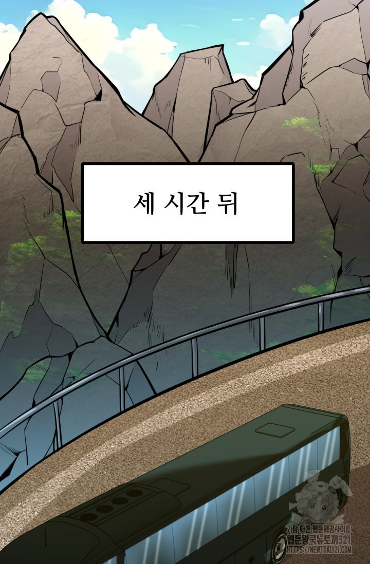 만년 후 미래에서 레벨업 41화 17