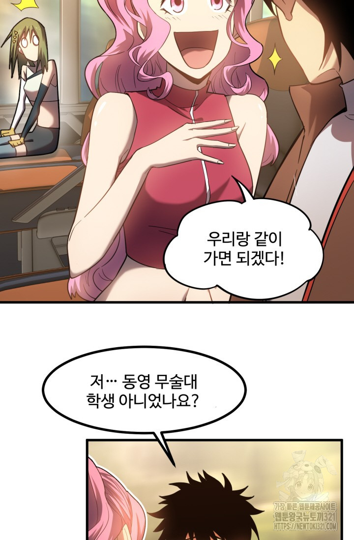 만년 후 미래에서 레벨업 41화 25