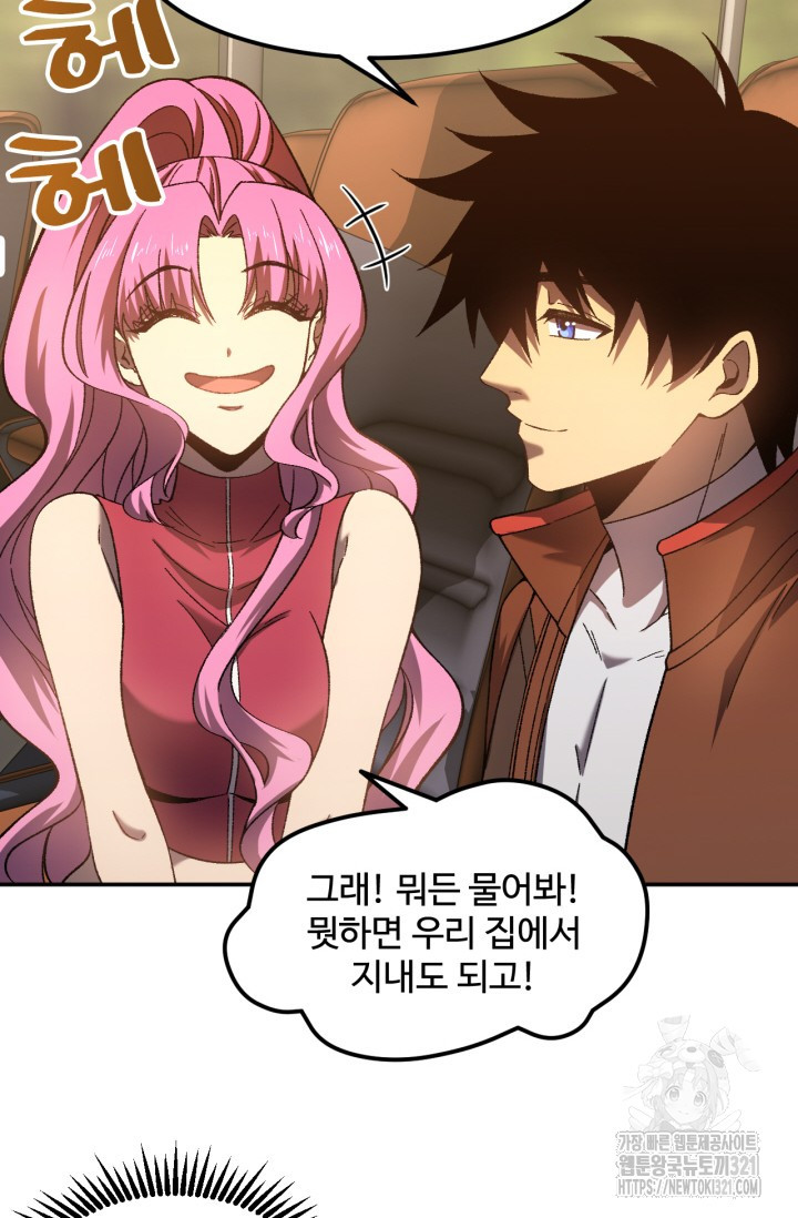 만년 후 미래에서 레벨업 41화 29