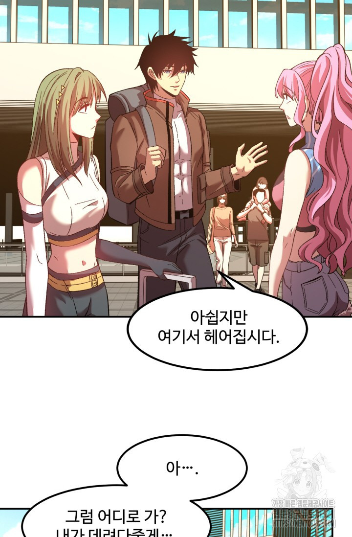 만년 후 미래에서 레벨업 41화 35