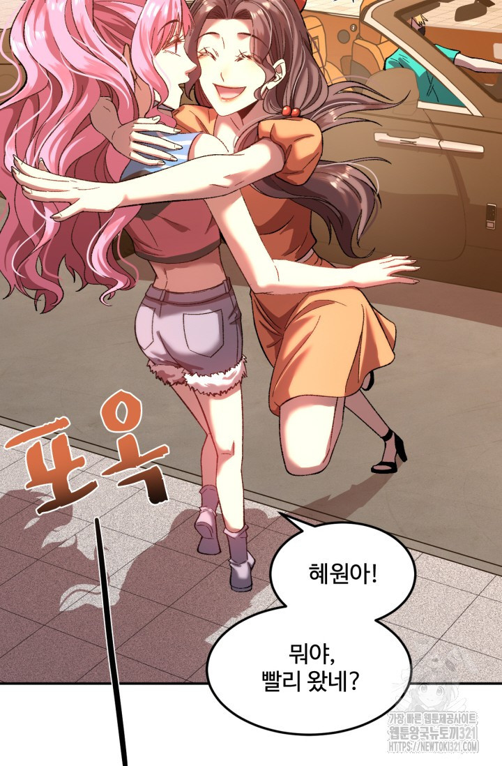 만년 후 미래에서 레벨업 41화 39