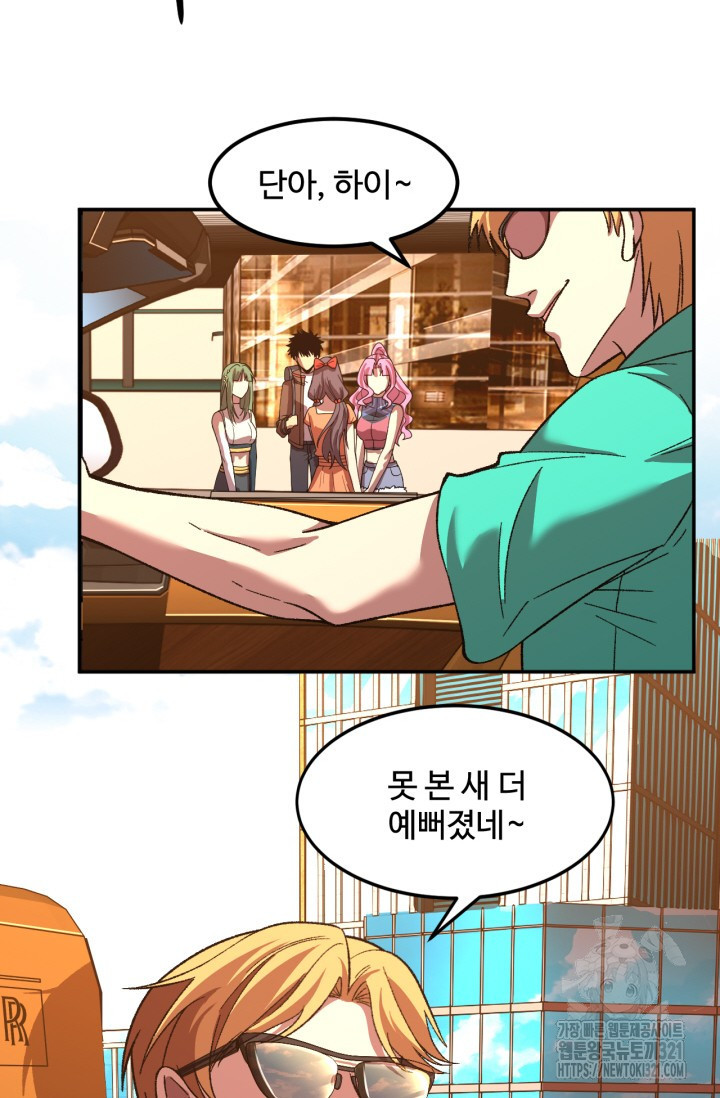 만년 후 미래에서 레벨업 41화 40