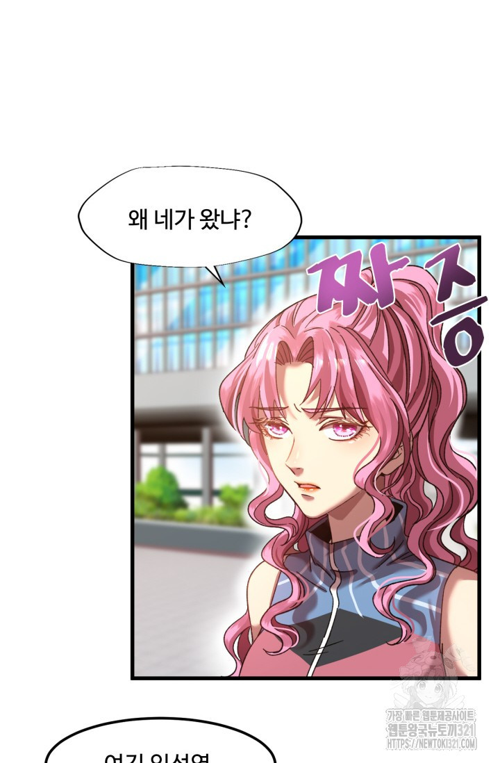 만년 후 미래에서 레벨업 41화 42