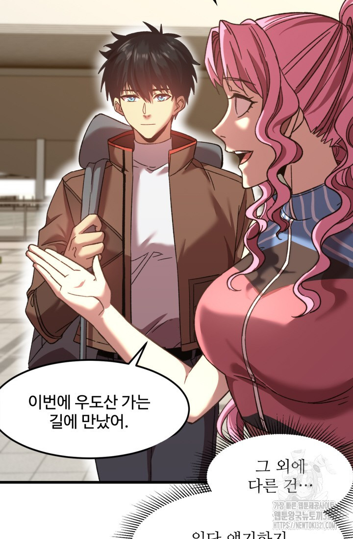 만년 후 미래에서 레벨업 41화 44
