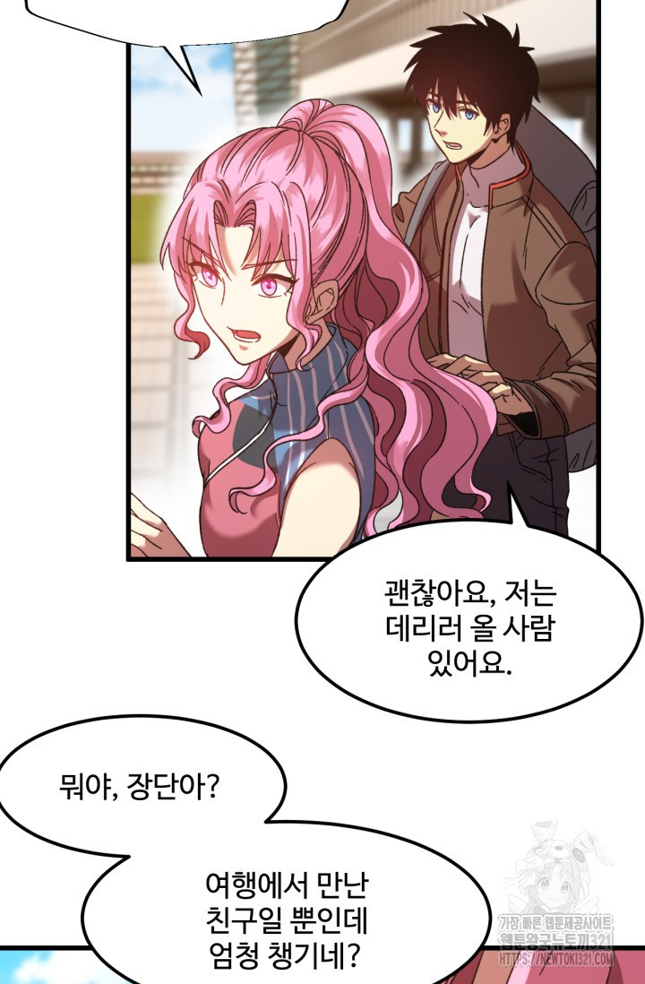 만년 후 미래에서 레벨업 41화 48