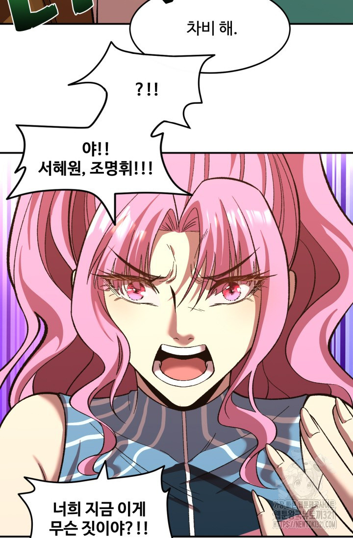 만년 후 미래에서 레벨업 41화 52