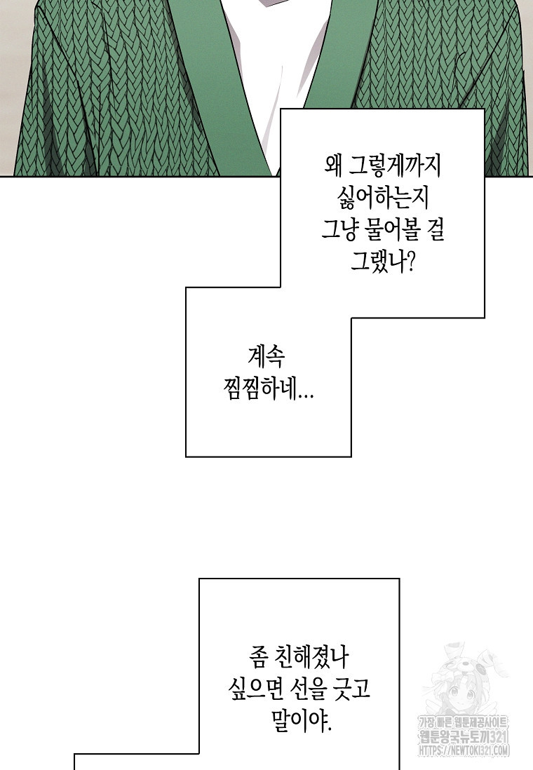비비(Be, be) 24화 6