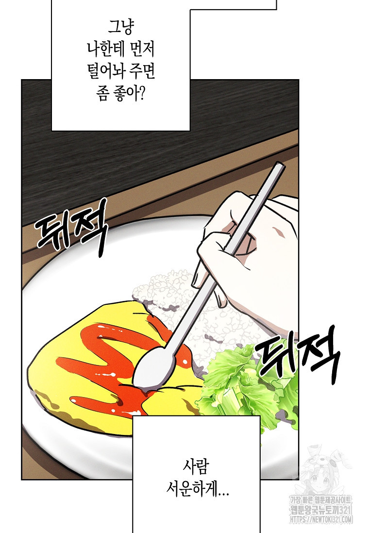 비비(Be, be) 24화 7