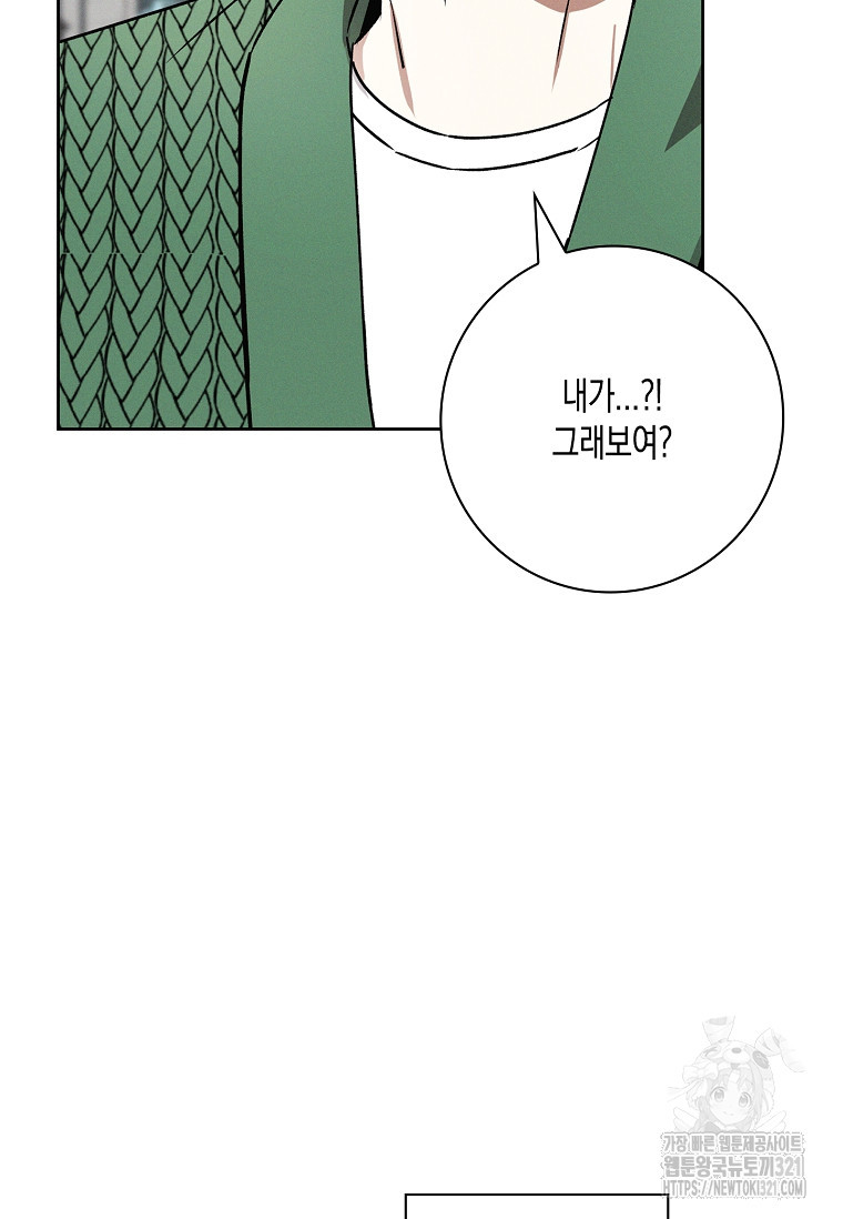 비비(Be, be) 24화 10