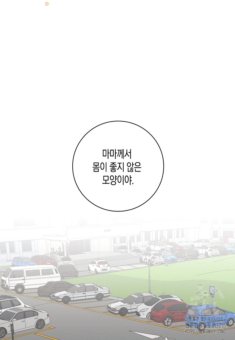 비비(Be, be) 24화 15