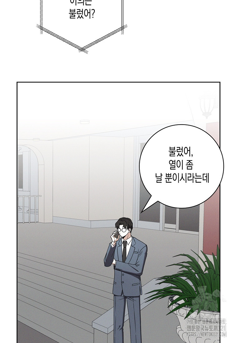 비비(Be, be) 24화 17