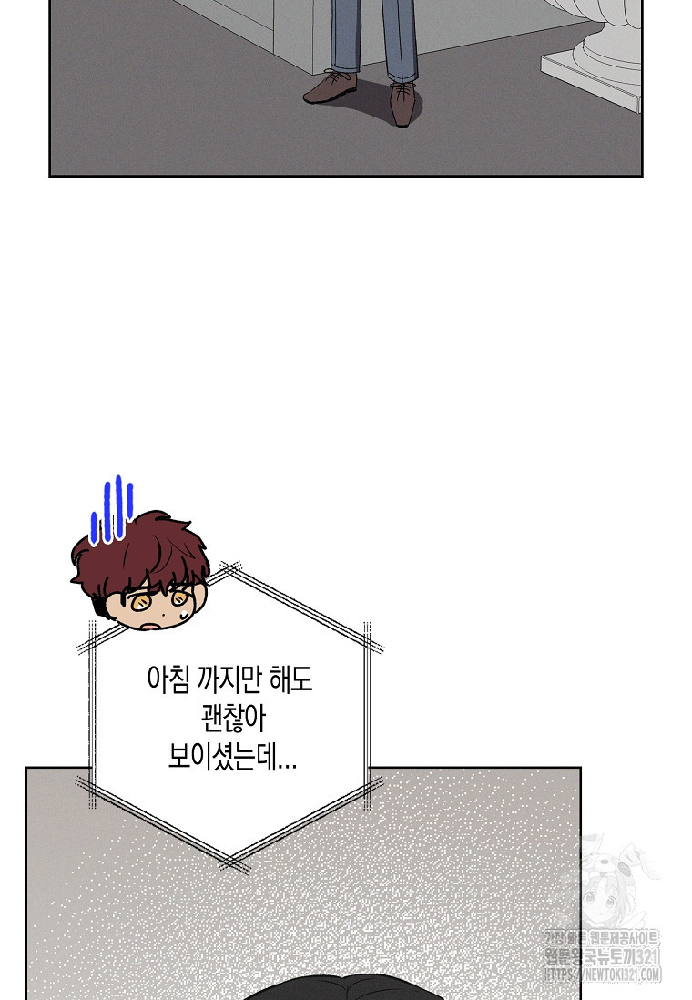 비비(Be, be) 24화 18