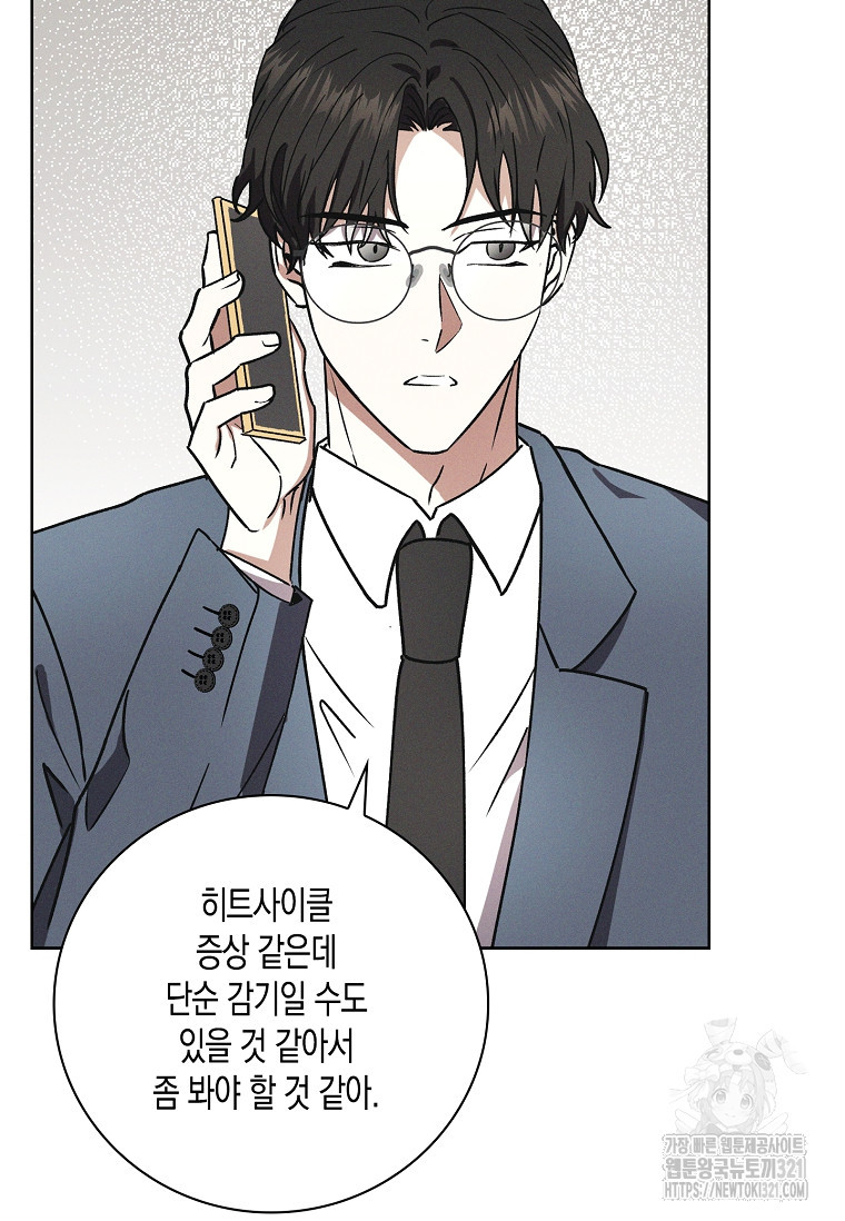 비비(Be, be) 24화 19