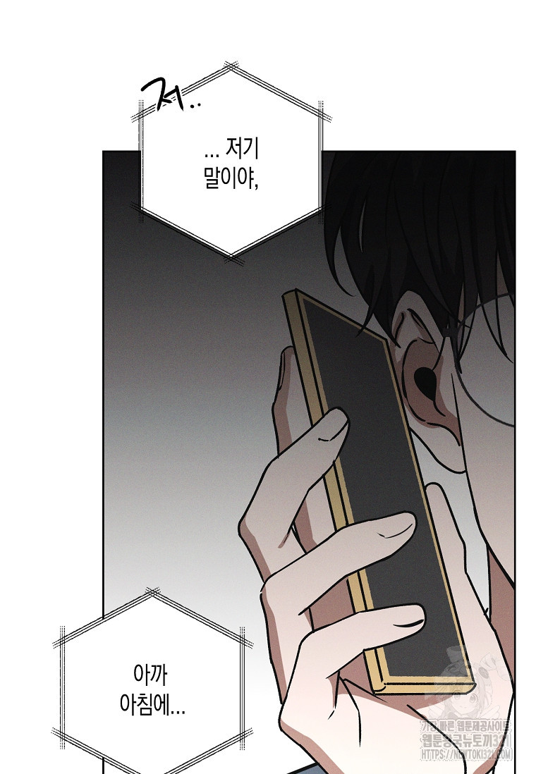 비비(Be, be) 24화 20