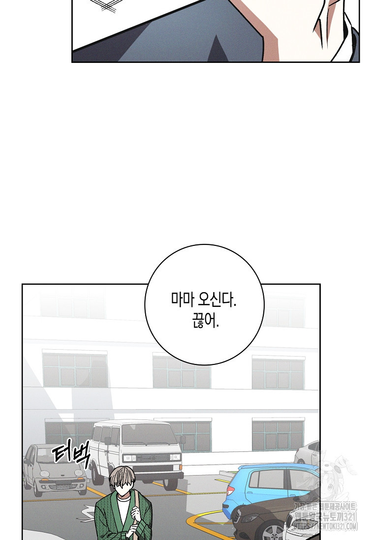 비비(Be, be) 24화 21