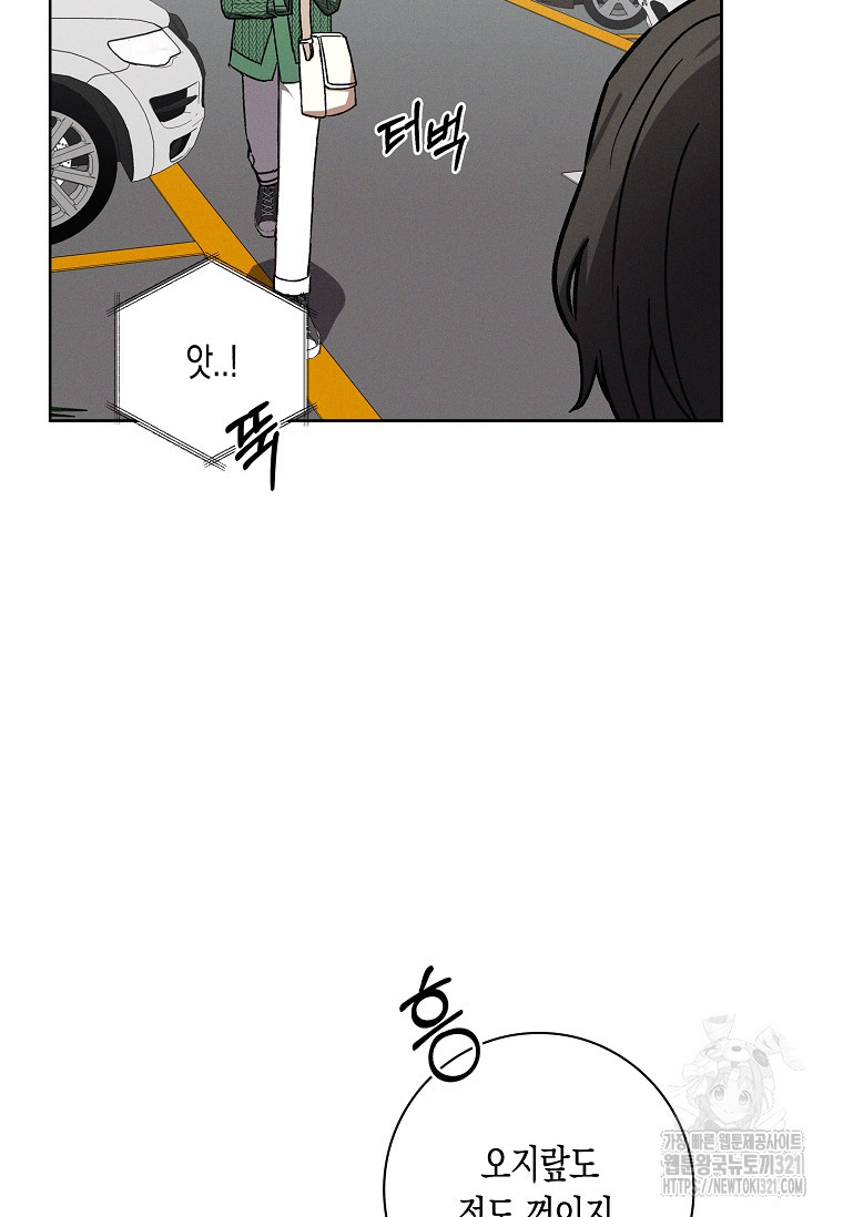 비비(Be, be) 24화 22