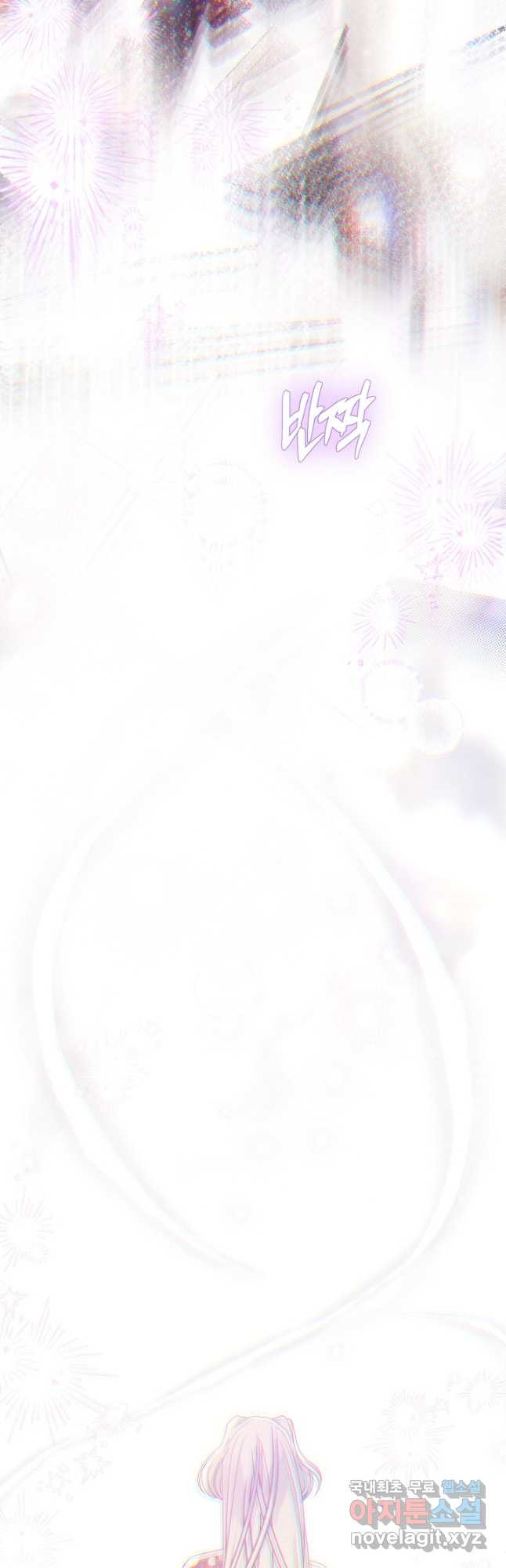 괴물 황태자의 아내가 되었습니다 94화 11