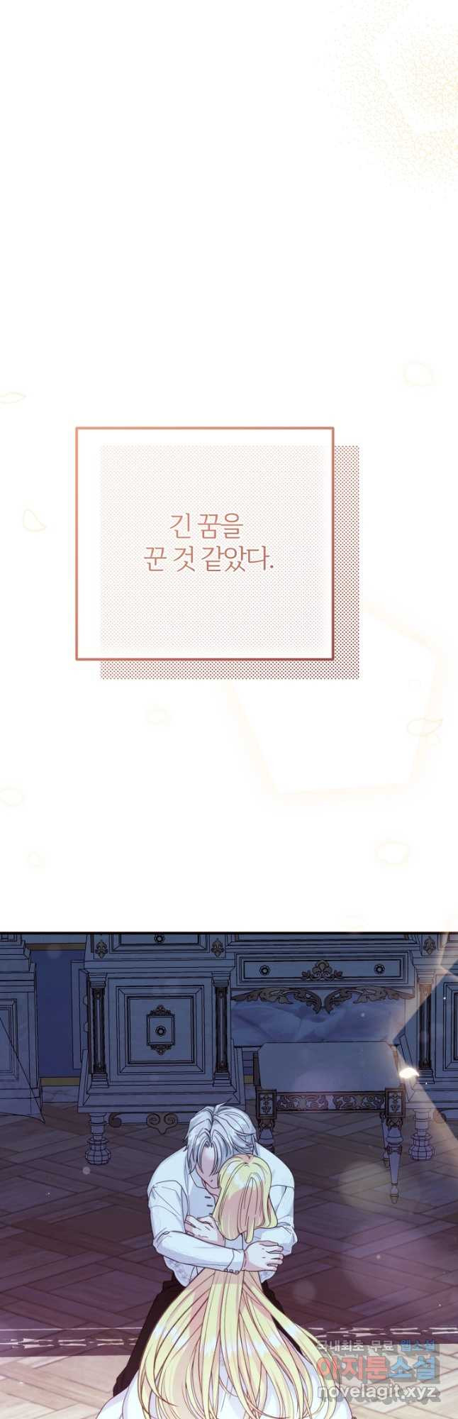 괴물 황태자의 아내가 되었습니다 94화 38