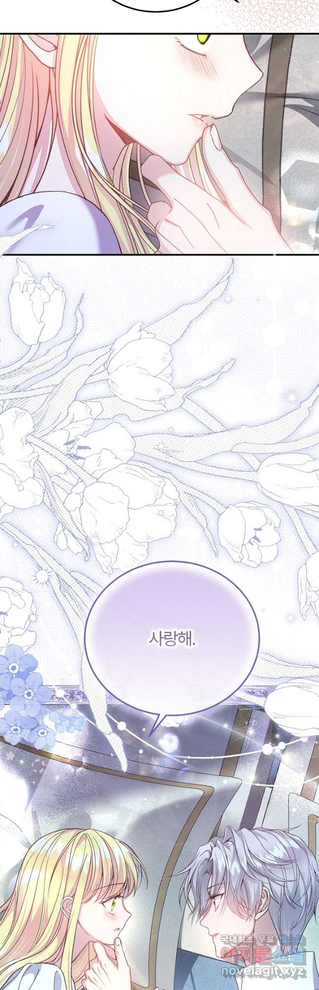 괴물 황태자의 아내가 되었습니다 94화 54