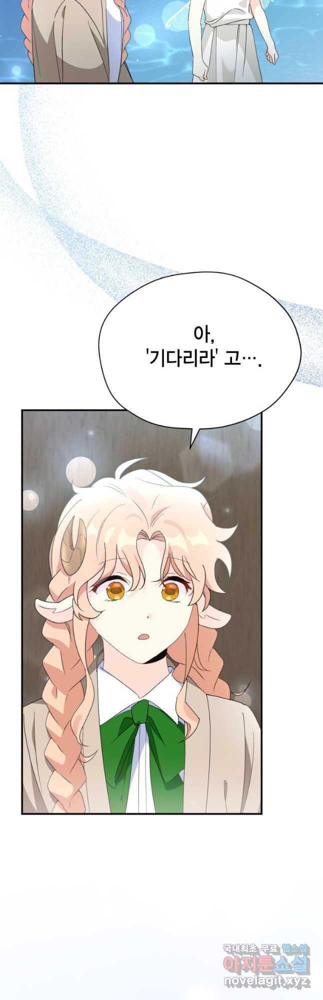 깨어나세요, 용사여 85화 6