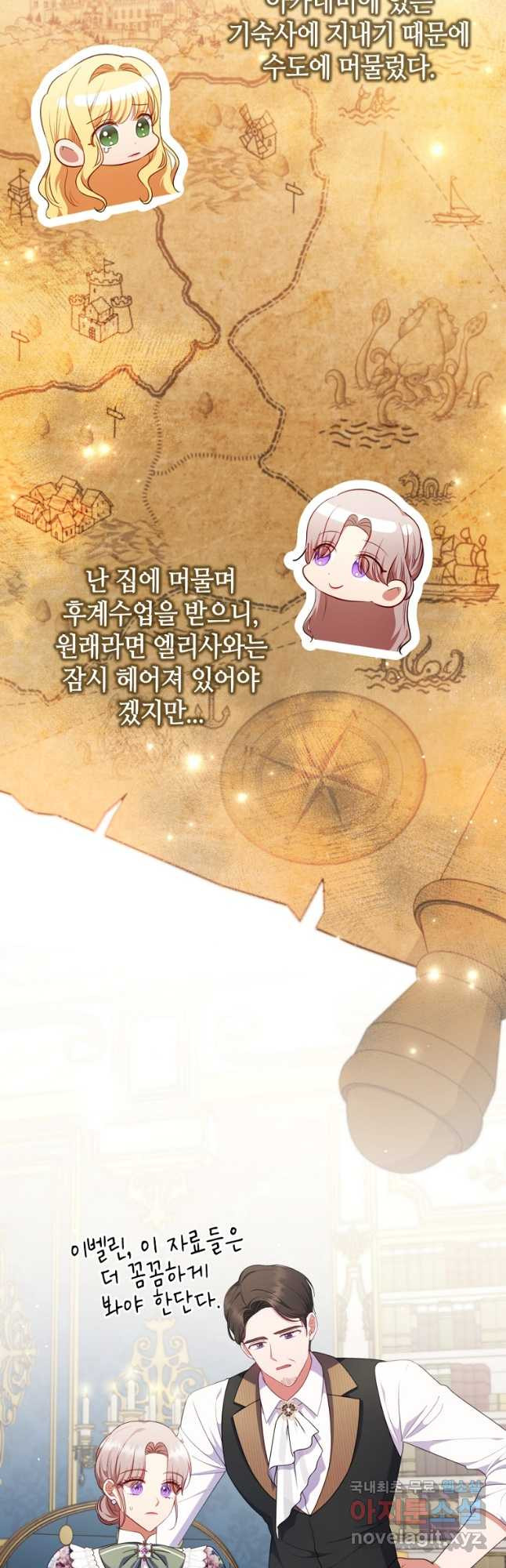 병약한 남주를 꼬셔버렸다 69화 3