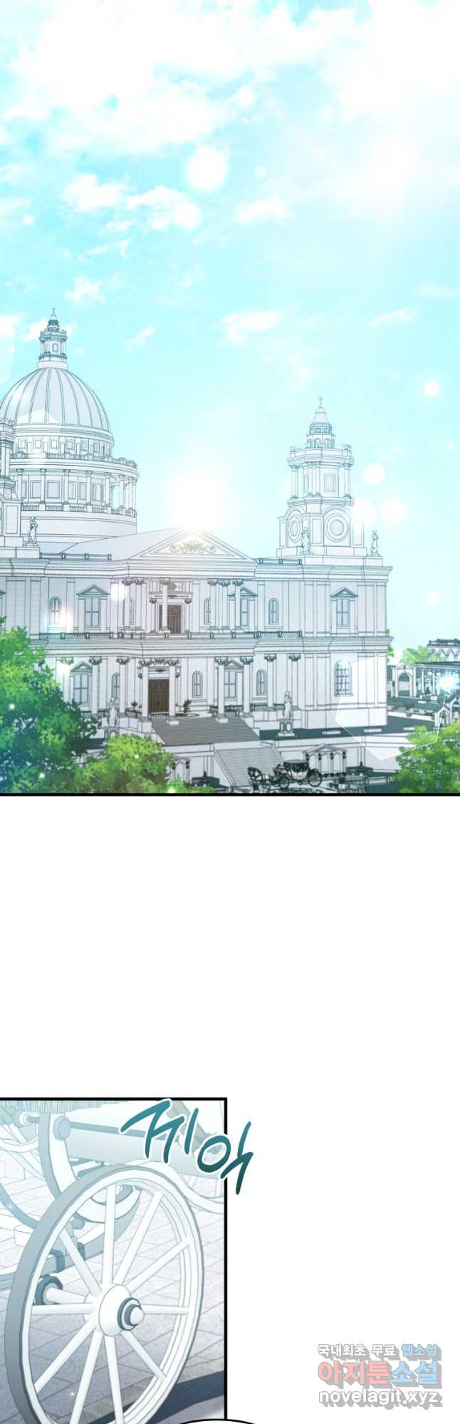 병약한 남주를 꼬셔버렸다 69화 8