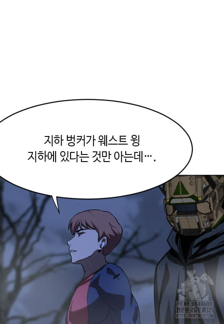 다른 세계에서 주워왔습니다 219화 12