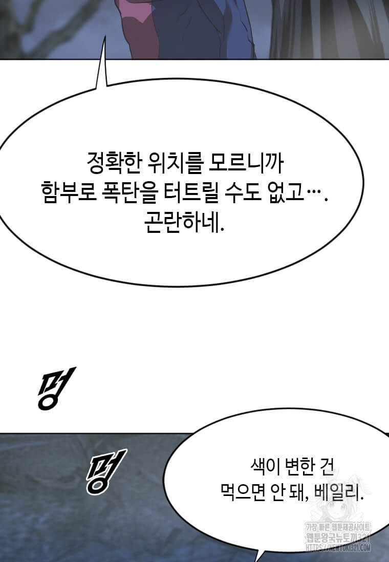 다른 세계에서 주워왔습니다 219화 13