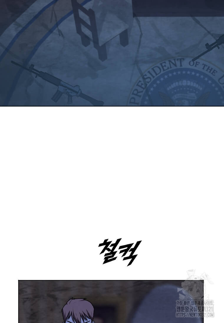 다른 세계에서 주워왔습니다 219화 23