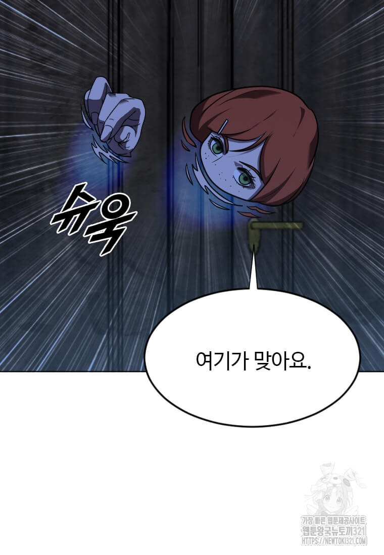 다른 세계에서 주워왔습니다 219화 28