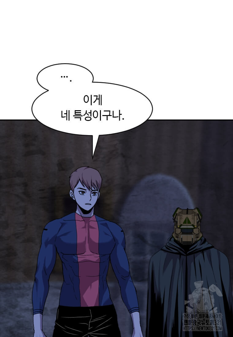 다른 세계에서 주워왔습니다 219화 29