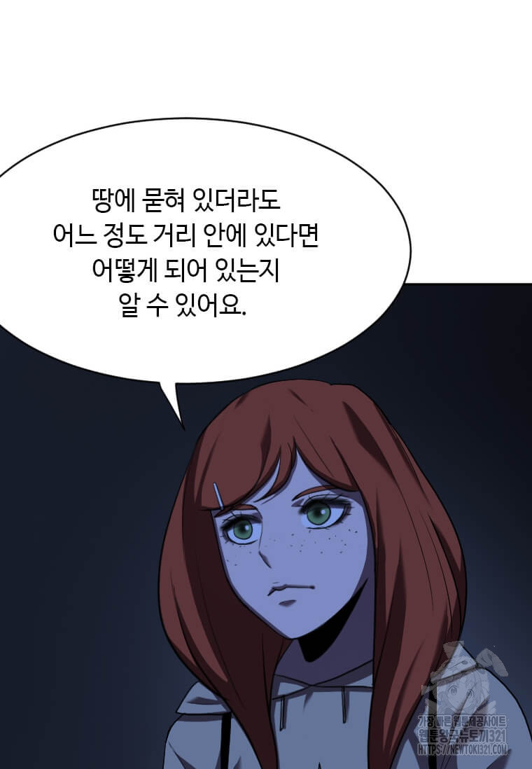 다른 세계에서 주워왔습니다 219화 32