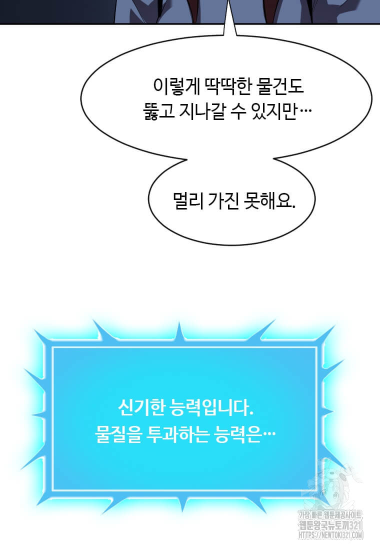 다른 세계에서 주워왔습니다 219화 33