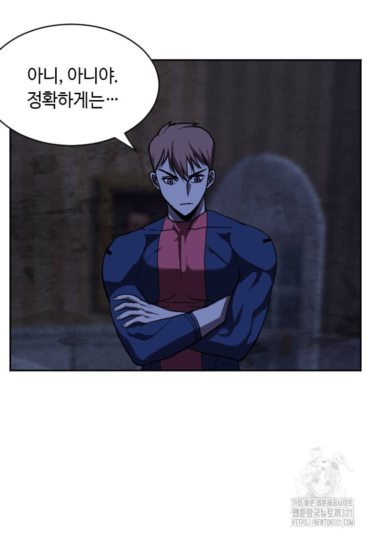 다른 세계에서 주워왔습니다 219화 34