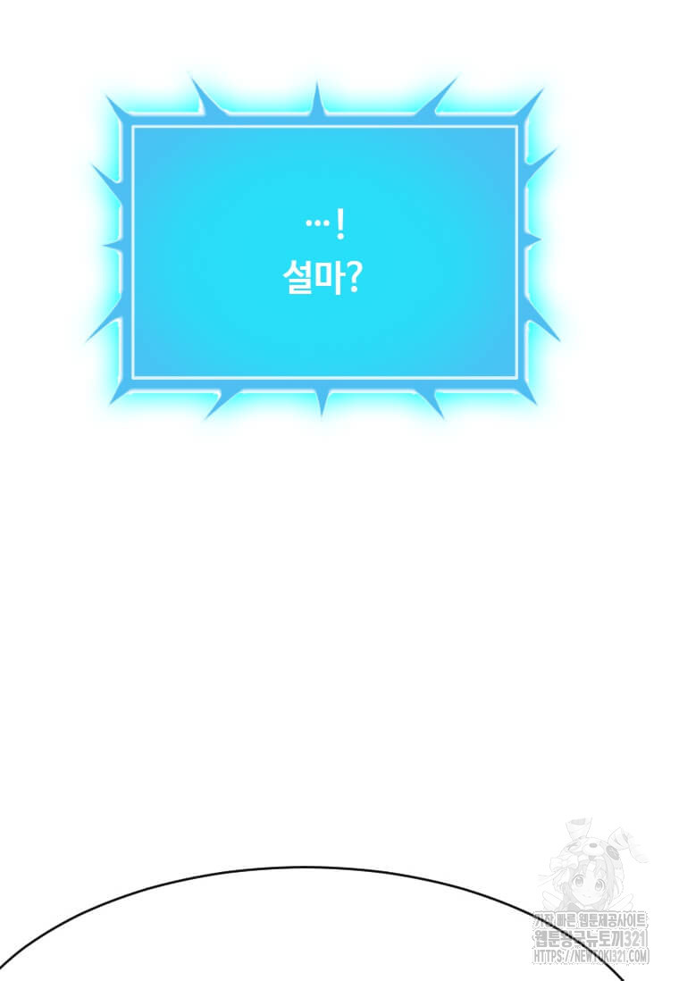 다른 세계에서 주워왔습니다 219화 35