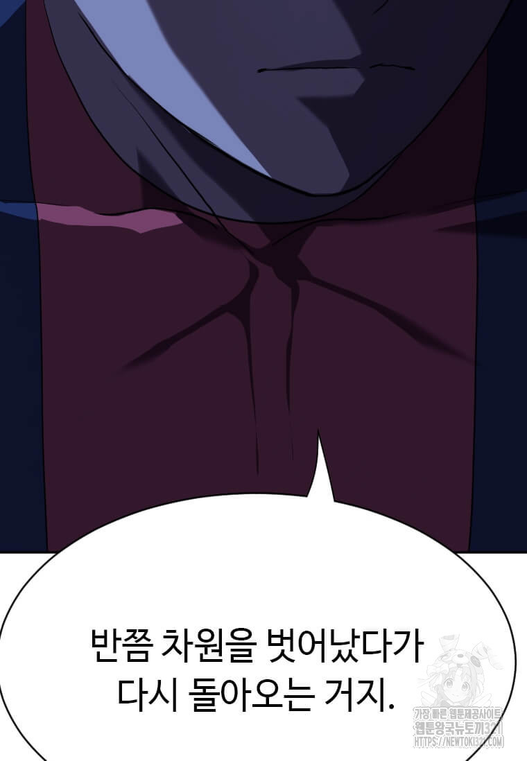 다른 세계에서 주워왔습니다 219화 37