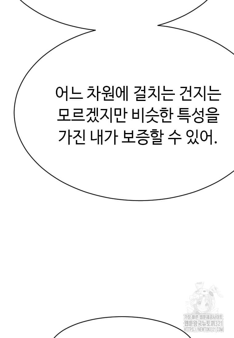 다른 세계에서 주워왔습니다 219화 38
