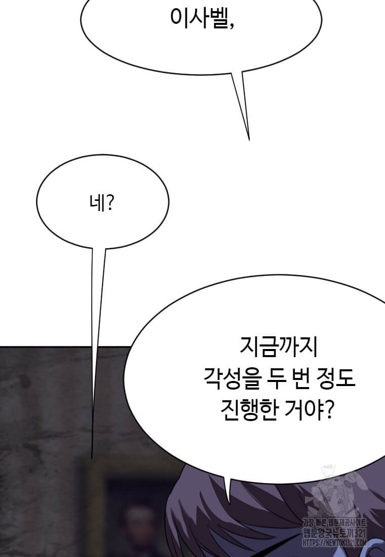 다른 세계에서 주워왔습니다 219화 39