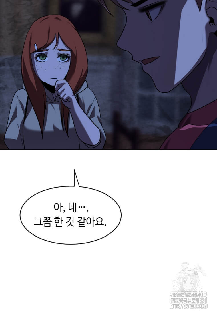 다른 세계에서 주워왔습니다 219화 40