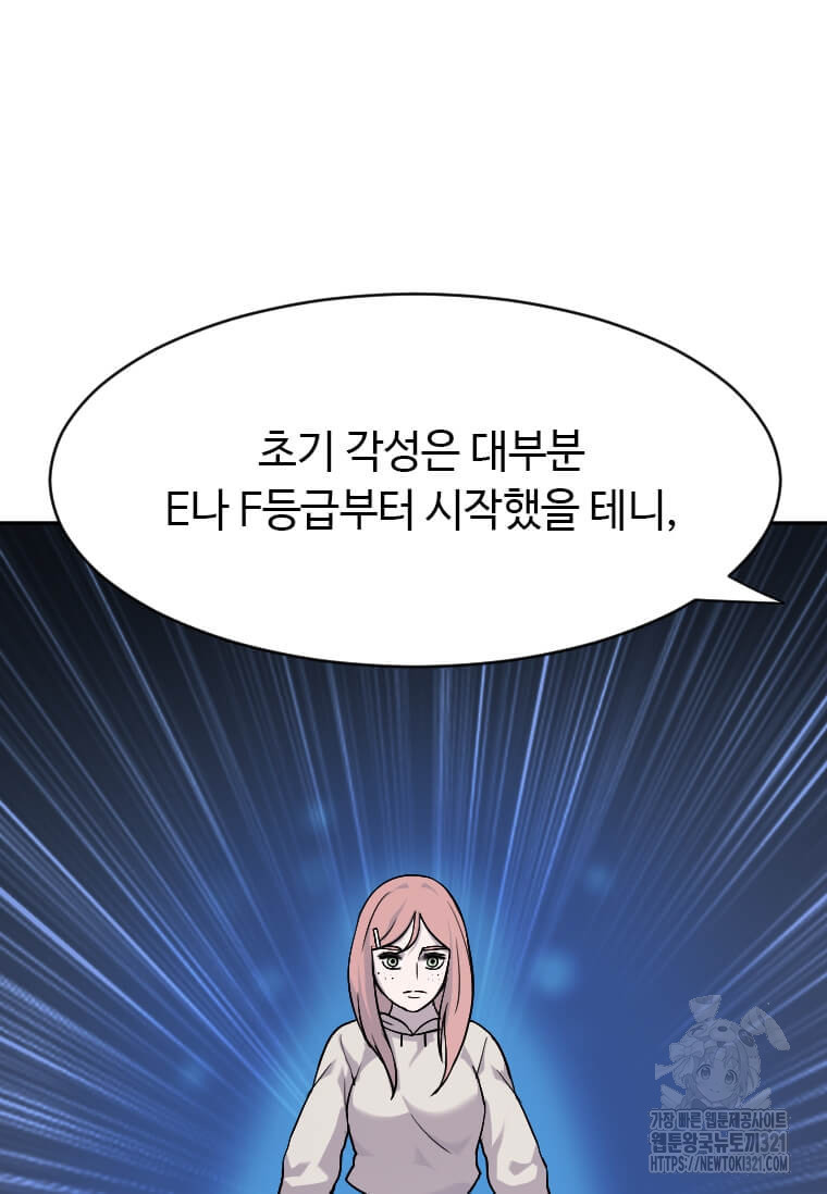 다른 세계에서 주워왔습니다 219화 41