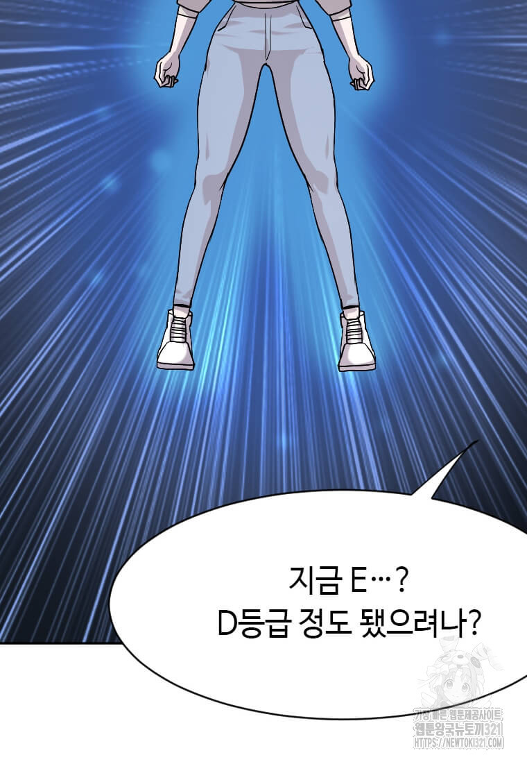 다른 세계에서 주워왔습니다 219화 42