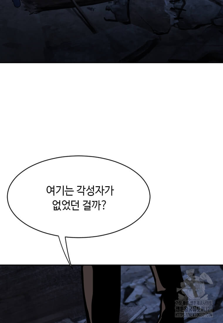 다른 세계에서 주워왔습니다 219화 51