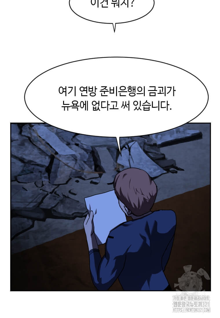 다른 세계에서 주워왔습니다 219화 56