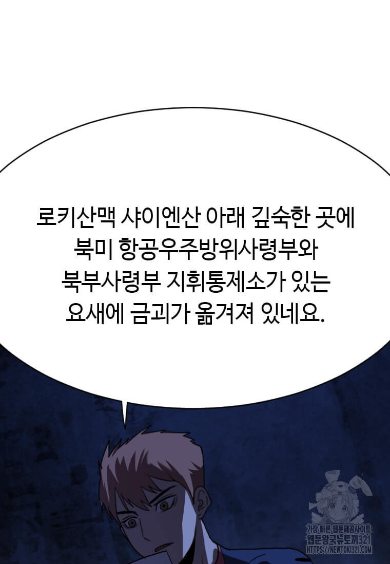 다른 세계에서 주워왔습니다 219화 57