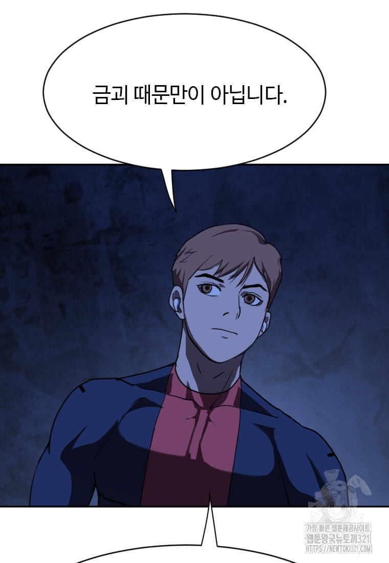 다른 세계에서 주워왔습니다 219화 61