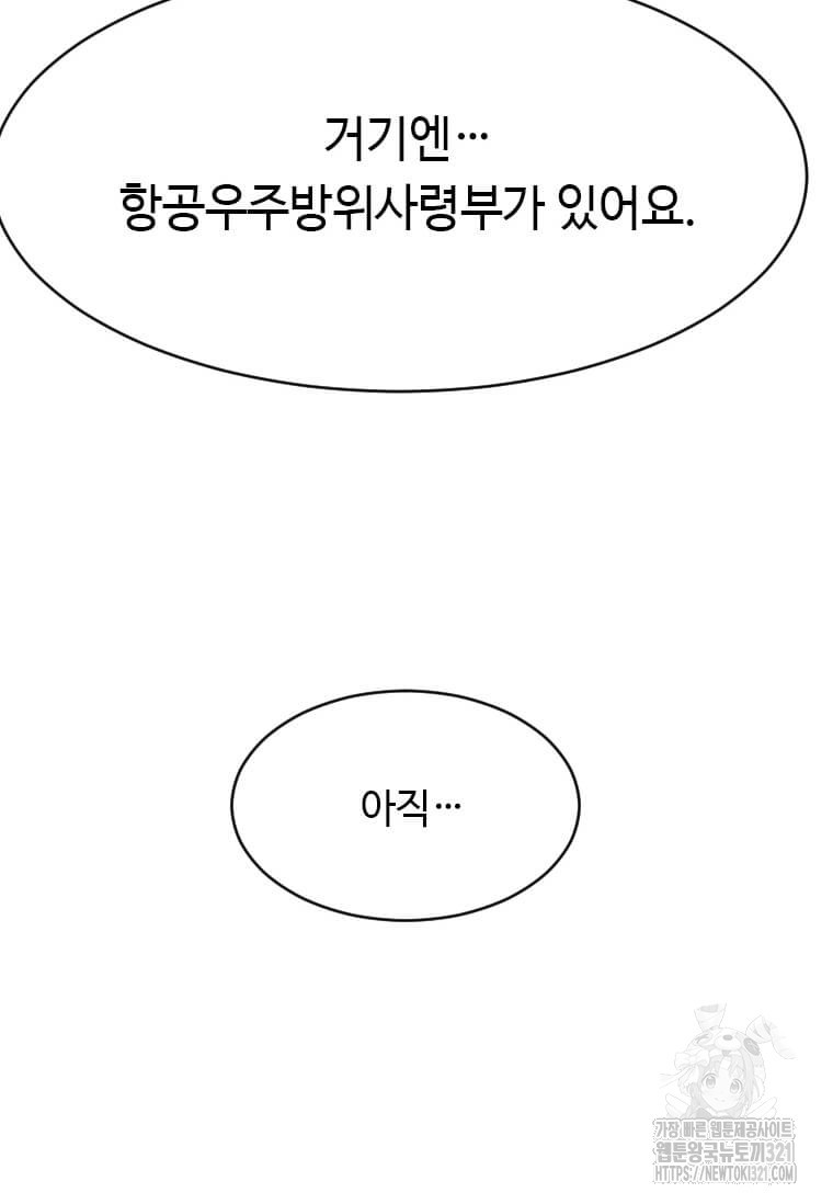 다른 세계에서 주워왔습니다 219화 62