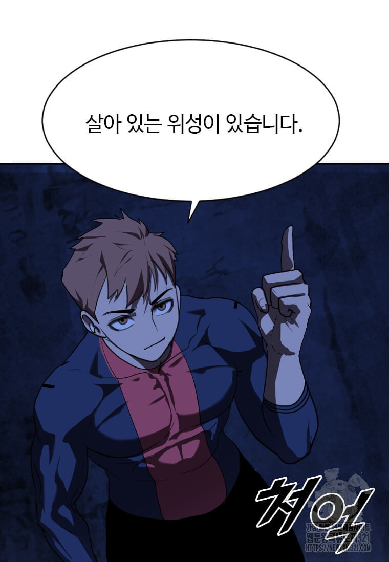 다른 세계에서 주워왔습니다 219화 63